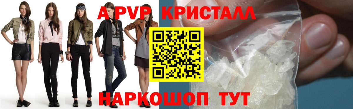 A PVP Соль Северск