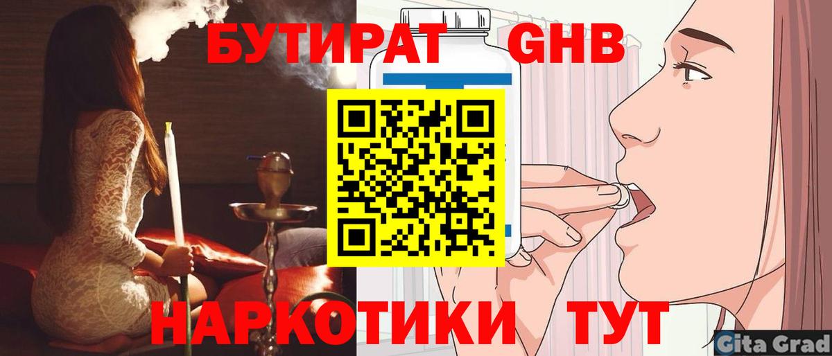 Северск  Бутират Butirat  Вход с VPN 