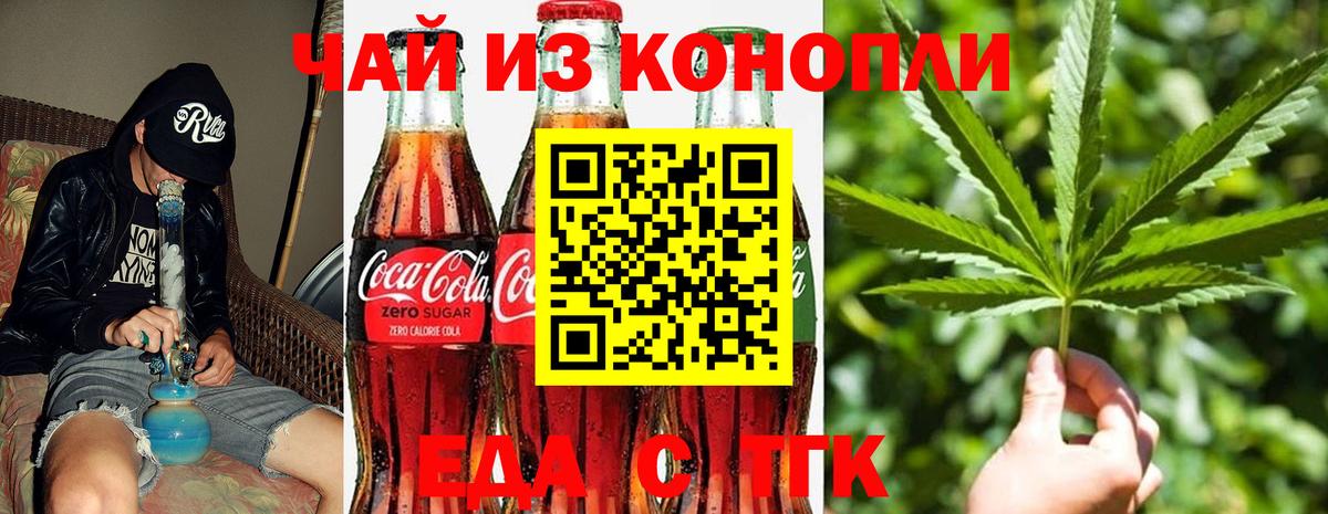 Северск  Еда ТГК конопля  Вход с VPN 