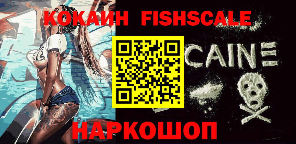 КОКАИН Колумбийский  КОКАИН  Вход с VPN  Северск  Кокаин 97% 