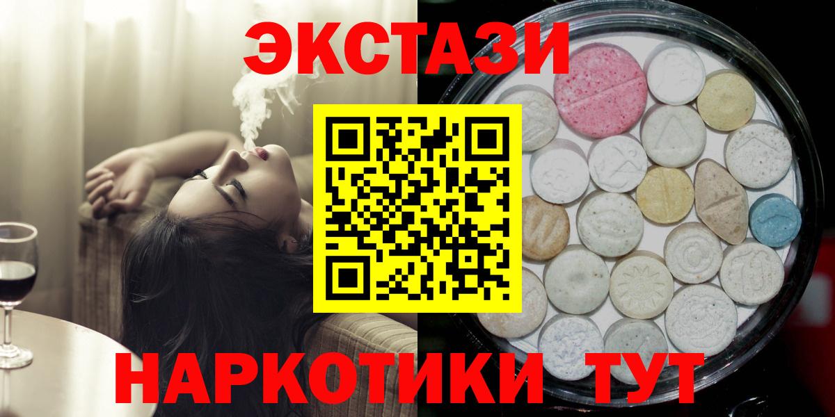 МАРИХУАНА  Лсд 25  Северск  Мефедрон   Гашиш  Вход с VPN  Cocaine  МДМА 
