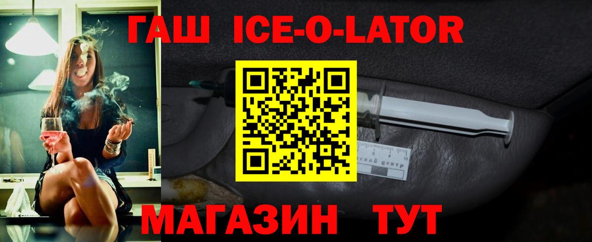 ГАШ Изолятор Северск