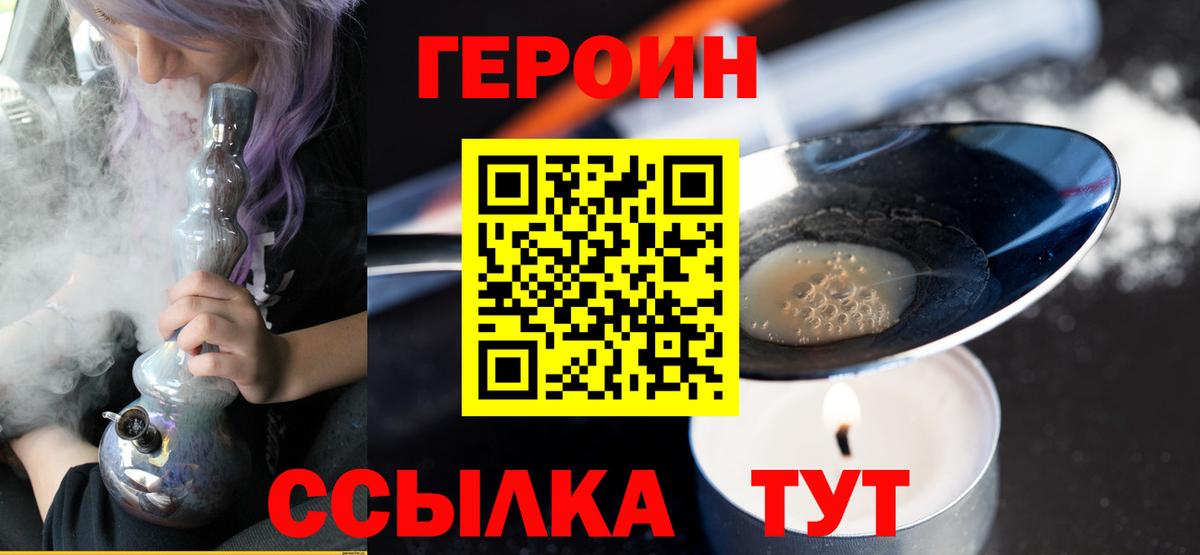 Северск  Героин афганец  Вход с VPN 