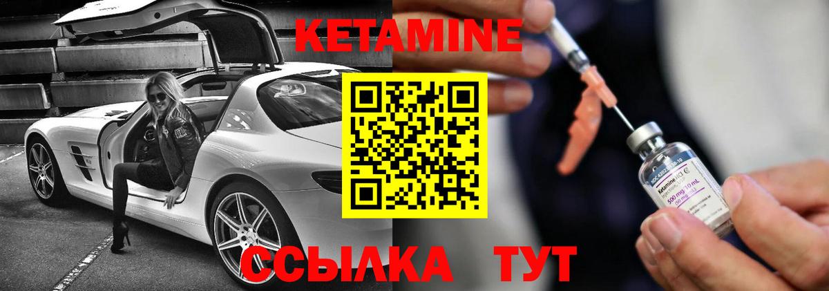 Кетамин ketamine  КЕТАМИН VHQ  Вход с VPN  Северск 