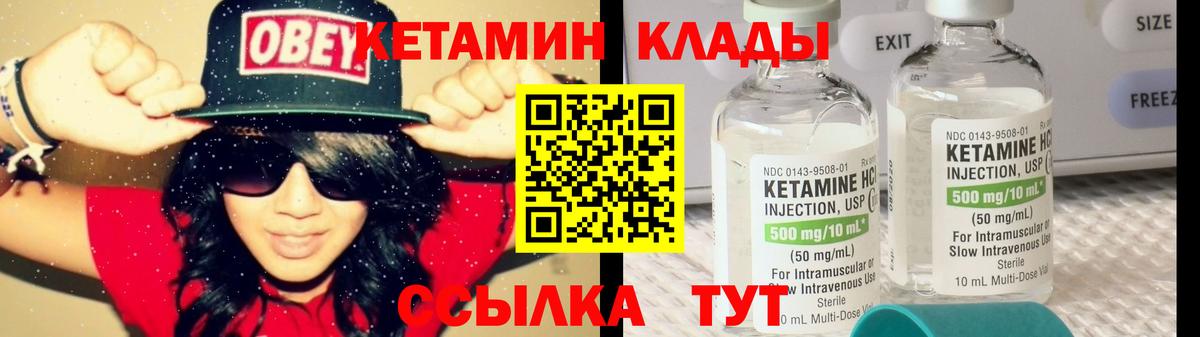 Кетамин VHQ Северск