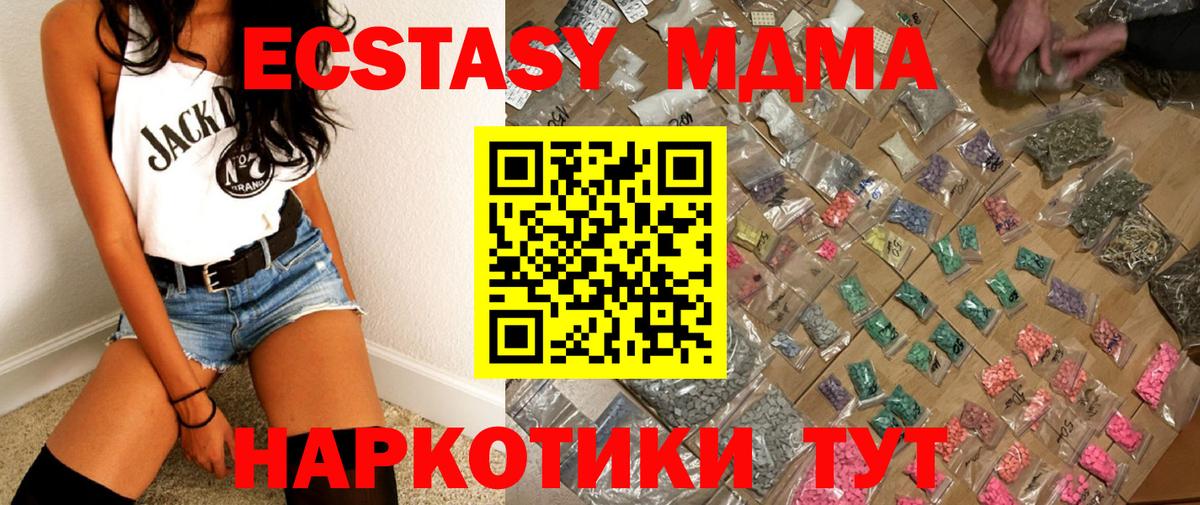 MDMA кристаллы Северск