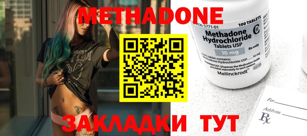 Северск  МЕТАДОН белоснежный  hydra как зайти  МЕТАДОН мёд  Вход с VPN 