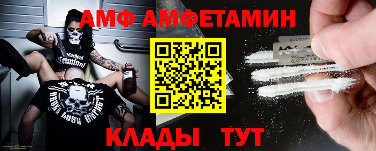 Метамфетамин кристалл  Вход с VPN  Северск 
