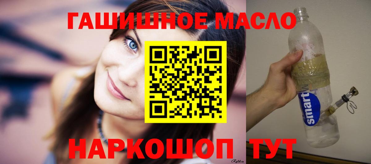 mega ТОР  ТГК гашишное масло  Северск  Вход с VPN  ТГК вейп с тгк 